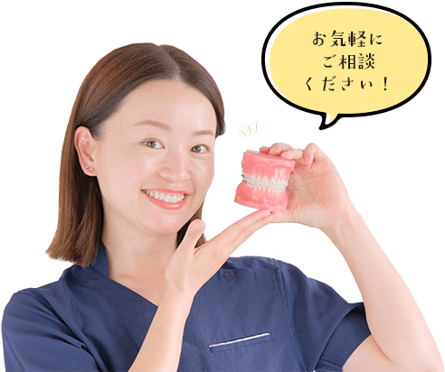 お気軽にご相談ください！